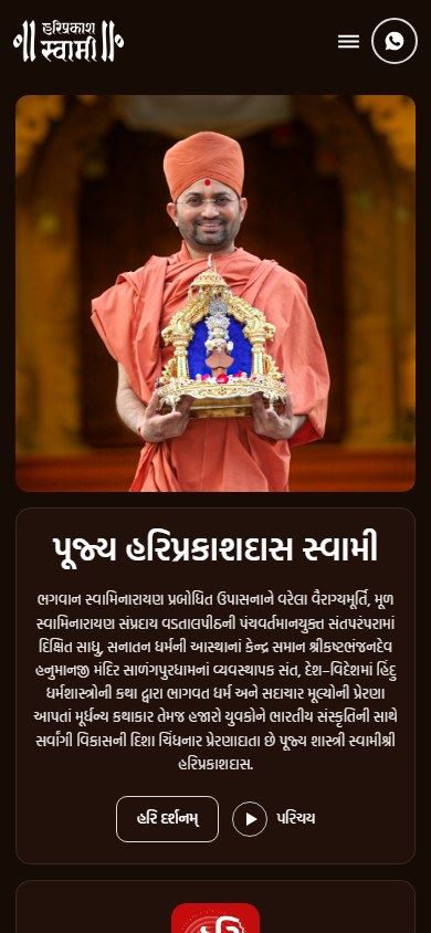 Hari Prakash Swami website on mobile